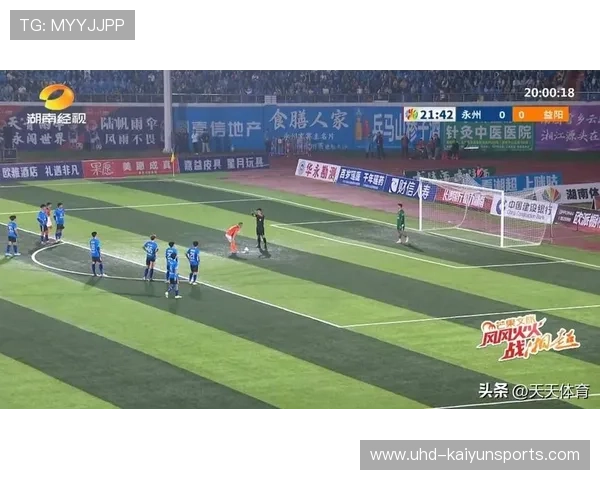 湘超联赛常德4-0大胜益阳，赵文荻帽子戏法闪耀全场